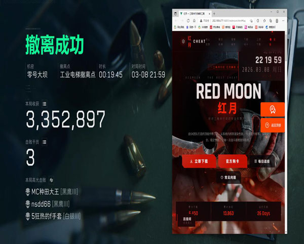 三角洲的外挂怎么买透视自瞄效果